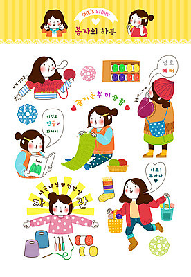 전신 여자 말풍선 스티커 가방 일러스트 양말 여러명 상반신 성인 취미 책 쇼핑 독서 뜨개질 털실 스웨터 즐거움 봉자 봉자의하루 성인여자만 언박싱 일러캐릭터 AI파일 캐릭터 잡화 감정 다수 상의 사람 실 여자만 성인만 파일형식 벡터