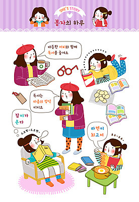 전신 여자 안경 커피 엎드리기 말풍선 스티커 일러스트 안기 서기 들기 앉기 여러명 상반신 성인 책 소파 독서 라면 잠 냄비 봉자 봉자의하루 북마크 성인여자만 일러캐릭터 AI파일 캐릭터 잡화 음료 음식 다수 의자 모션 사람 면류 솥 여자만 성인만 파일형식 벡터