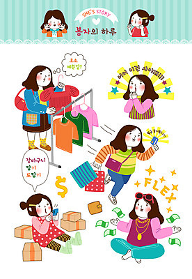 전신 옷 여자 말풍선 스티커 지폐 돈 일러스트 목걸이 모바일 서기 들기 앉기 여러명 상반신 성인 쇼핑 선글라스 쇼핑백 신용카드 지갑 옷걸이 장바구니 온라인쇼핑 모바일쇼핑 봉자 봉자의하루 택배상자 성인여자만 플렉스 일러캐릭터 AI파일 캐릭터 안경 다수 가방 장신구 모션 사람 금융 상자 바구니 재산 택배 신조어 온라인 여자만 성인만 파일형식 벡터