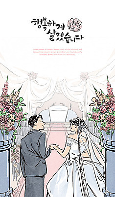 PSD 여자 남자 꽃 신부 신랑 결혼 일러스트 결혼식 면사포 상반신 성인 타이포그라피 두명 손잡기 예식장 성인만 국내일러스트 식물 문자 모션 사람 이벤트 공간 결혼소품 파일형식