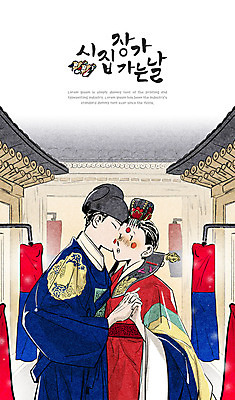 PSD 여자 남자 신부 신랑 결혼 일러스트 키스 기와집 상반신 성인 타이포그라피 두명 손잡기 한복 전통혼례 청사초롱 성인만 국내일러스트 문자 한국전통 모션 한옥 사람 이벤트 전통의상 전통의례 애정표현 초롱 파일형식