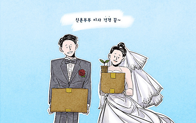 PSD 여자 남자 화분 신부 웨딩드레스 신랑 결혼 일러스트 신혼부부 들기 정장 상반신 성인 타이포그라피 두명 상자 이사 이삿짐 성인만 국내일러스트 문자 부부 드레스 옷 모션 사람 이벤트 신혼 파일형식