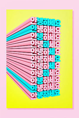 PSD 편집 편집이미지 분홍색 타이포그라피 사람없음 3D소스 3D 인사 디지털합성 안녕 입체문자 편집소스 편집3D 문자 컬러 예절 파일형식