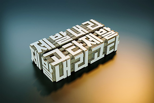 PSD 편집 편집이미지 대중교통 타이포그라피 사람없음 3D소스 3D 디지털합성 공공예절 직사각형 요청 입체문자 편집소스 편집3D 도형 문자 교통수단 예절 파일형식