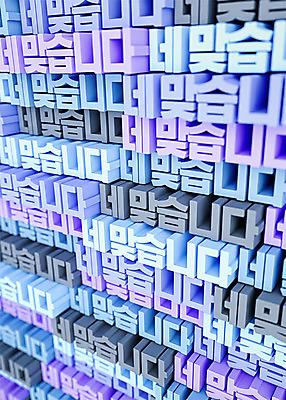 PSD 편집 편집이미지 타이포그라피 사람없음 파란색 3D소스 3D 디지털합성 긍정 대답 입체문자 편집소스 편집3D 문자 컬러 컨셉 파일형식