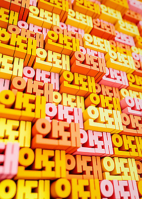 PSD 편집 편집이미지 타이포그라피 사람없음 3D소스 3D 주황색 거절 디지털합성 대답 부정 입체문자 편집소스 편집3D 문자 컬러 컨셉 파일형식