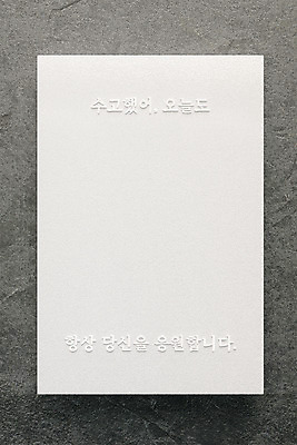 PSD 편집 편집이미지 응원 타이포그라피 사람없음 3D소스 3D 회색 디지털합성 위로 수고 편집소스 유행어 편집3D 문자 컬러 유행 파일형식