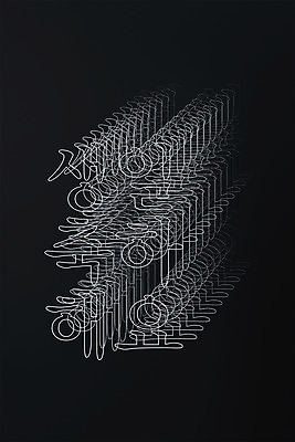 PSD 편집 편집이미지 타이포그라피 사람없음 3D소스 3D 검은색 축하 디지털합성 생일축하 겹침 잔상 편집소스 편집3D 문자 컬러 컨셉 생일 파일형식