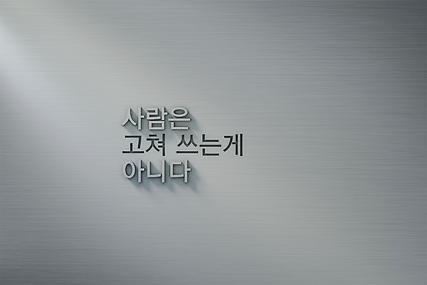 PSD 편집 편집이미지 그림자 타이포그라피 사람없음 3D소스 3D 회색 디지털합성 편집소스 편집3D 문자 컬러 파일형식