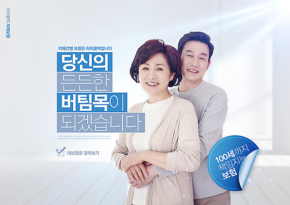 PSD 편집이미지 여자 남자 중년 50대 미소 상반신 타이포그라피 두명 회색 한국인 중년부부 백허그 보험 치매 중년만 치매보험 이미지편집 문자 부부 컬러 포옹 표정 사람 동양인 성인 질병 성인만 파일형식