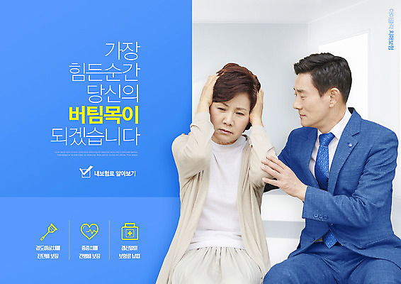 PSD 편집이미지 여자 남자 중년 50대 앉기 정장 상반신 타이포그라피 두명 한국인 잡기 두통 보험 치매 중년만 치매보험 이미지편집 문자 옷 모션 사람 동양인 성인 질병 성인만 파일형식