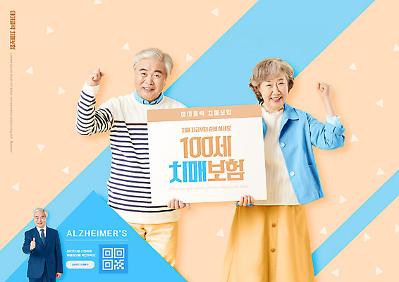 PSD 편집이미지 여자 할아버지 노년 남자 할머니 하늘색 미소 들기 정장 상반신 타이포그라피 세명 파이팅 주먹 팻말 한국인 최고 60대 살구색 치매 노인만 시니어보험 치매보험 이미지편집 문자 옷 컬러 모션 프레임 표정 사람 동양인 성인 파란색 질병 보험 성인만 파일형식