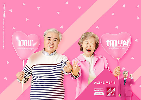 PSD 편집이미지 여자 할아버지 노년 남자 할머니 분홍색 들기 정장 상반신 타이포그라피 세명 노부부 파이팅 주먹 한국인 잡기 60대 하트풍선 손하트 QR코드 치매 노인만 시니어보험 치매보험 이미지편집 문자 부부 옷 컬러 모션 사람 동양인 손짓 성인 하트 질병 풍선 보험 성인만 파일형식