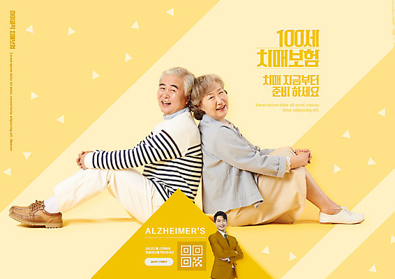 전신 PSD 편집이미지 여자 할아버지 노년 남자 할머니 앉기 상반신 20대 성인 타이포그라피 세명 노란색 팔짱 노부부 기댐 한국인 등맞대기 60대 QR코드 치매 시니어보험 치매보험 이미지편집 문자 부부 컬러 모션 사람 동양인 청년 질병 보험 파일형식