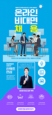 전신 PSD 템플릿 배너 여자 남자 ZIP 웹템플릿 하늘색 디자인시안 회의 모바일 그래프 이벤트페이지 서기 들기 앉기 이벤트 상반신 성인 30대 홈페이지 홈페이지시안 한국인 비즈니스맨 비즈니스우먼 모바일템플릿 모바일웹 사원증 소셜네트워크 성인만 모바일앱 모바일페이지 비대면채용 이미지템플릿 비즈니스 모션 사람 동양인 장년 파란색 직장인 페이지 채용 파일형식 언택트