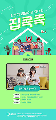 전신 PSD 템플릿 배너 ZIP 어린이 웹템플릿 가족 디자인시안 모바일 이벤트페이지 들기 앉기 소녀 이벤트 소년 여러명 상반신 20대 성인 연두색 소파 눕기 홈페이지 홈페이지시안 한국인 게임 게임기 모바일템플릿 모바일웹 3D안경 동영상창 소셜네트워크 모바일앱 VR기기 모바일페이지 집콕 집순이 집돌이 홈시네마 이미지템플릿 여자 남자 안경 다수 의자 관계 모션 놀이 사람 동양인 청년 초록색 기계 영화 페이지 신조어 동영상 가상현실 파일형식 앳홈라이프