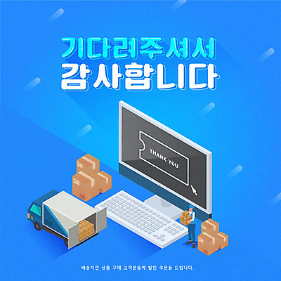 남자 일러스트 한명 들기 성인 타이포그라피 파란색 모니터 키보드 택배기사 배송 택배 택배상자 지연 성인남자한명만 탑차 국내일러스트 AI파일 문자 1 컬러 모션 사람 컴퓨터 상자 트럭 운송업 배달원 남자한명만 성인남자만 파일형식 벡터