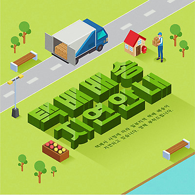 전신 공원 남자 벤치 일러스트 주택 한명 서기 들기 성인 타이포그라피 연두색 택배기사 배송 택배 지연 성인남자한명만 탑차 국내일러스트 AI파일 문자 1 공공시설 의자 모션 사람 건물 초록색 트럭 운송업 배달원 남자한명만 성인남자만 파일형식 벡터