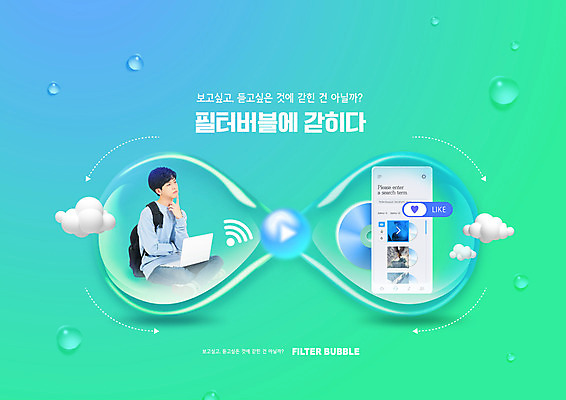 전신 PSD 구름 편집이미지 남자 음악 가방 한명 20대 성인 타이포그라피 노트북 한국인 CD 물방울 하트 와이파이 가부좌 버블 의문 갇힘 무한 민트색 필터 성인남자한명만 이미지편집 자연요소 모양 문자 1 잡화 컬러 컨셉 모션 문화예술 사람 앉기 동양인 청년 전자제품 무선인터넷 남자한명만 성인남자만 파일형식