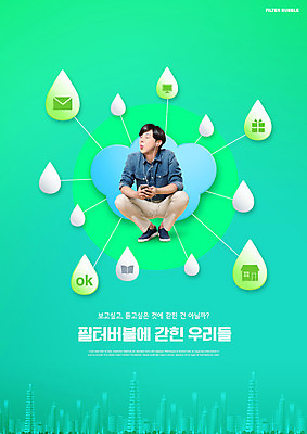 전신 PSD 편집이미지 남자 이어폰 한명 들기 20대 성인 타이포그라피 스마트폰 눈감음 물방울무늬 음악감상 한국인 OK 버블 웅크림 민트색 필터 휘파람 성인남자한명만 이미지편집 문자 1 컬러 음향기기 무늬 모션 사람 동양인 손짓 청년 핸드폰 스마트기기 감상 남자한명만 성인남자만 파일형식