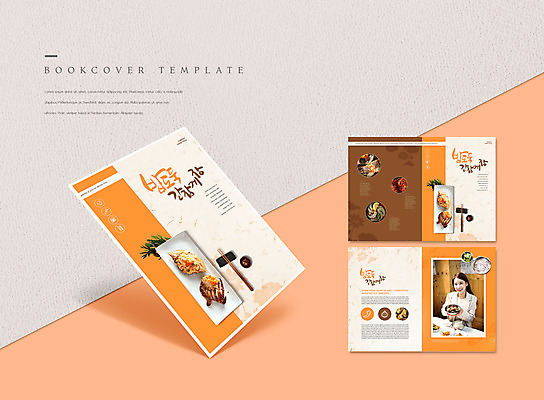 PSD 템플릿 그릇 표지디자인 북디자인 출판디자인 여자 표지 ZIP 내지 음식 리플렛 북커버 마늘 한명 들기 팜플렛 상반신 20대 성인 식당 주황색 한국인 꽃게 나무젓가락 게장 간장게장 밥도둑 성인여자한명만 돌게장 이미지템플릿 1 식기 한식 컬러 채소 젓가락 모션 사람 동양인 청년 상점 게 게요리 여자한명만 성인여자만 파일형식