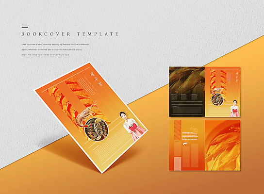 PSD 템플릿 표지디자인 북디자인 출판디자인 여자 표지 ZIP 내지 리플렛 북커버 새우 선물 들기 팜플렛 상반신 성인 두명 30대 선물상자 주황색 보자기 한복 성인여자만 새우장 이미지템플릿 한국전통 음식 컬러 모션 갑각류 사람 장년 상자 전통의상 여자만 성인만 파일형식 천_직물
