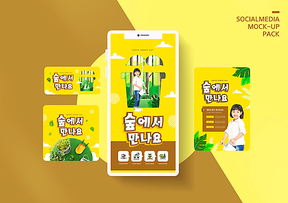 전신 PSD 나무 구름 템플릿 배너템플릿 여자 ZIP 화분 어린이 웹템플릿 디자인시안 모바일 서기 들기 소녀 이벤트 상반신 두명 스마트폰 세트 노란색 자연보호 그린캠페인 수레 물뿌리개 한국인 토끼 숲 식목일 물주기 모바일템플릿 모바일웹 나무심기 반려 소셜네트워크 소셜미디어 웹배너 소녀만 모바일앱 SNS배너 모바일페이지 이미지템플릿 자연요소 식물 배너 기념일 캠페인 컬러 포유류 모션 자연 사람 동양인 핸드폰 스마트기기 반려동물 카트 보호 페이지 심기 여자만 어린이만 파일형식
