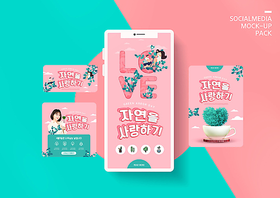 전신 PSD 나무 템플릿 배너템플릿 여자 남자 꽃 ZIP 화분 분홍색 웹템플릿 자연 디자인시안 모바일 사랑 들기 이벤트 여러명 상반신 20대 성인 컵 스마트폰 세트 자연보호 그린캠페인 한국인 하트 식목일 모바일템플릿 모바일웹 소셜네트워크 소셜미디어 웹배너 성인만 모바일앱 SNS배너 모바일페이지 이미지템플릿 모양 식물 식기 배너 기념일 감정 캠페인 컬러 다수 모션 사람 동양인 청년 핸드폰 스마트기기 보호 생태계 페이지 파일형식