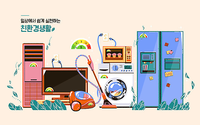 PSD 일러스트 타이포그라피 사람없음 자연보호 그린캠페인 텔레비전 가전제품 풀잎 전자레인지 에어컨 친환경 냉장고 청소기 티비시청 세탁기 에코라이프 에너지효율 국내일러스트 문자 라이프스타일 캠페인 잎 자연 전자제품 환경 에너지 레인지 풀_식물 보호 청소도구 에코 시청_보고들음 파일형식