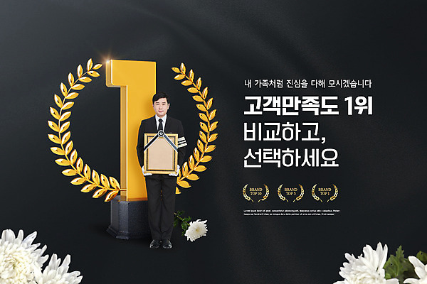 전신 PSD 편집이미지 남자 장갑 국화 한명 들기 정장 성인 타이포그라피 30대 검은색 한국인 장례 상주 영정사진 완장 장례식 성인남자한명만 상조 이미지편집 문자 1 잡화 옷 꽃 컬러 모션 사람 동양인 장년 남자한명만 성인남자만 파일형식