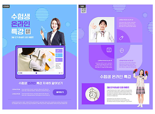 전신 템플릿 학생 여자 교육 교복 ZIP 리플렛 시계 중학생 고등학생 서기 들기 팜플렛 여러명 상반신 20대 성인 10대 연필 펜 손들기 보라색 교사 한국인 권투글러브 OK 전단템플릿 전단 수험생 온라인 QR코드 수능특강 특강 여자만 인디자인 INDD 이미지템플릿 직업 옷 컬러 다수 모션 청소년 학용품 사람 동양인 손짓 청년 필기구 수능 글러브 강의 홍보물 파일형식