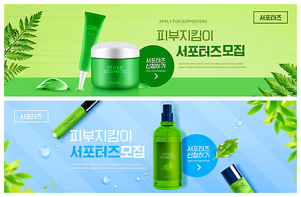 PSD 템플릿 배너 ZIP 웹템플릿 하늘색 나뭇잎 사람없음 연두색 화장품 물방울 피부관리 서포터즈 스킨케어 이벤트배너 웹배너 빅배너 비건화장품 이미지템플릿 잎 초록색 파란색 뷰티 천연화장품 파일형식