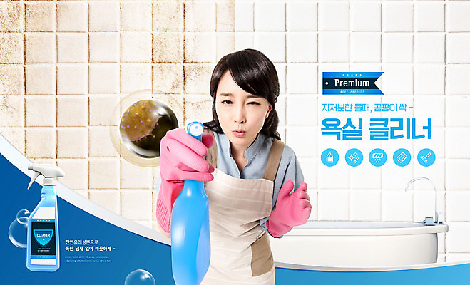 PSD 편집이미지 여자 욕조 허리숙이기 한명 들기 상반신 성인 타이포그라피 30대 파란색 깨끗함 앞치마 한국인 욕실 물방울 청소 세제 타일 주부 고무장갑 분무기 곰팡이 세정제 성인여자한명만 이미지편집 문자 1 컬러 장갑 컨셉 모션 숙이기 사람 동양인 장년 위생용품 고무 여자한명만 성인여자만 파일형식