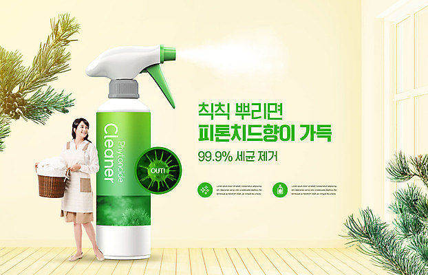 전신 PSD 편집이미지 여자 한명 서기 들기 성인 타이포그라피 30대 깨끗함 앞치마 한국인 소나무 청소 주부 박테리아 빨래바구니 빨랫감 살구색 살균소독제 성인여자한명만 피톤치드 이미지편집 나무 문자 1 컬러 컨셉 의학 모션 사람 동양인 장년 바구니 빨래 여자한명만 성인여자만 파일형식