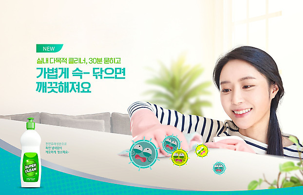PSD 편집이미지 여자 탁자 한명 미소 들기 상반신 성인 타이포그라피 30대 깨끗함 한국인 청소 세제 청록색 고무장갑 걸레 닦기 박테리아 성인여자한명만 이미지편집 문자 1 컬러 가구 장갑 컨셉 의학 모션 표정 사람 동양인 장년 청소도구 고무 여자한명만 성인여자만 파일형식
