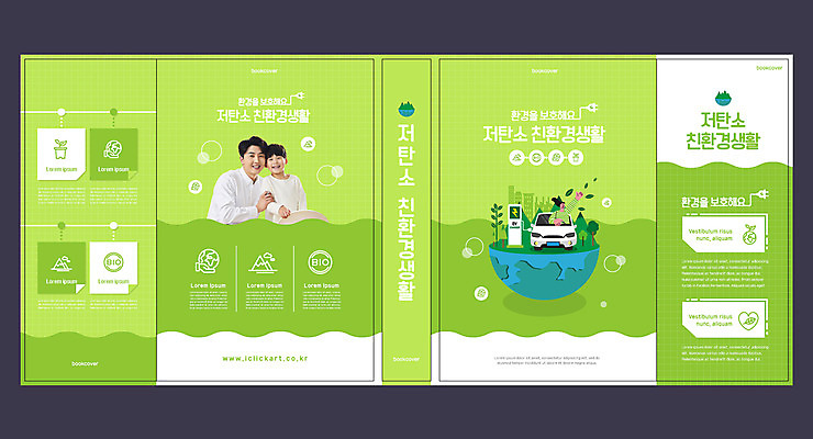 템플릿 표지디자인 북디자인 출판디자인 여자 교육 표지 남자 지구 어린이 북커버 자동차 나뭇잎 소년 상반신 성인 책 세명 30대 자연보호 그린캠페인 한국인 잡기 친환경 에듀 에듀케이션 전기자동차 충전소 부자지간 스쿨팩 책날개 표지샘플 저탄소 이미지템플릿 AI파일 아들 육상교통 캠페인 잎 가족 모션 자연 사람 동양인 장년 환경 아빠 보호 충전 녹색성장 파일형식 벡터