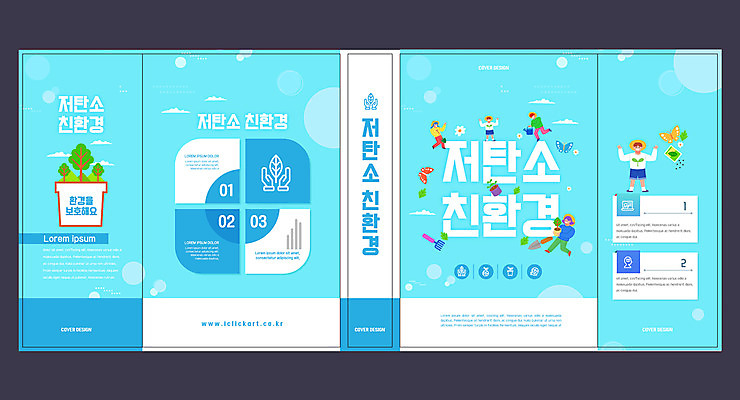 전신 나무 템플릿 표지디자인 북디자인 출판디자인 여자 교육 표지 남자 꽃 화분 어린이 하늘색 나비 북커버 들기 소녀 소년 여러명 책 자연보호 그린캠페인 물뿌리개 삽 친환경 에듀 에듀케이션 어린이만 스쿨팩 책날개 표지샘플 저탄소 이미지템플릿 AI파일 식물 캠페인 다수 곤충 모션 자연 사람 파란색 환경 보호 녹색성장 파일형식 벡터