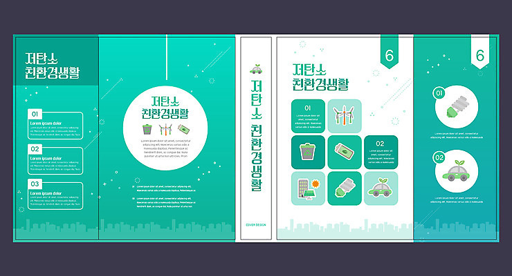 템플릿 표지디자인 북디자인 출판디자인 교육 표지 북커버 전구 자동차 사람없음 책 자연보호 그린캠페인 재활용 풍력에너지 친환경 분리수거 청록색 집열판 베터리 에듀 에듀케이션 스쿨팩 책날개 표지샘플 저탄소 이미지템플릿 AI파일 육상교통 캠페인 컬러 자연 환경 그린에너지 보호 태양에너지 녹색성장 파일형식 벡터