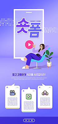 전신 PSD 템플릿 한마리 배너 여자 ZIP 화분 웹템플릿 말풍선 디자인시안 모바일 이벤트페이지 한명 앉기 이벤트 성인 홈페이지 보라색 헤드셋 고양이 홈페이지시안 다리꼬기 가리킴 모바일템플릿 모바일웹 영상 반려 소셜네트워크 영화카메라 성인여자한명만 모바일앱 모바일페이지 숏폼 이미지템플릿 1 컬러 음향기기 포유류 모션 사람 손짓 반려동물 카메라 헤드폰 페이지 신조어 여자한명만 성인여자만 파일형식