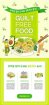 전신 PSD 템플릿 접시 배너 남자 ZIP 웹템플릿 포크 다이어트 젓가락 디자인시안 모바일 이벤트페이지 들기 이벤트 성인 두명 초록색 홈페이지 홈페이지시안 샐러드 모바일템플릿 모바일웹 아보카도 소셜네트워크 성인남자만 모바일앱 모바일페이지 이미지템플릿 식기 음식 컬러 과일 모션 수저 건강 사람 페이지 남자만 성인만 파일형식