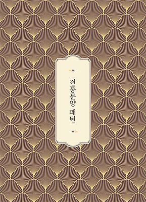 일러스트 사람없음 갈색 전통무늬 전통문양 패턴백그라운드 국내일러스트 AI파일 전통 문양 컬러 백그라운드 무늬 패턴 파일형식 벡터