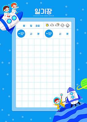 전신 PSD 편집이미지 여자 교육 남자 어린이 돋보기 서기 들기 소녀 소년 세명 파란색 우주 만세 행성 가리킴 일기 승차 우주선 우주복 에듀 에듀케이션 어린이만 스쿨팩 이미지편집 옷 컬러 모션 사람 손짓 파일형식