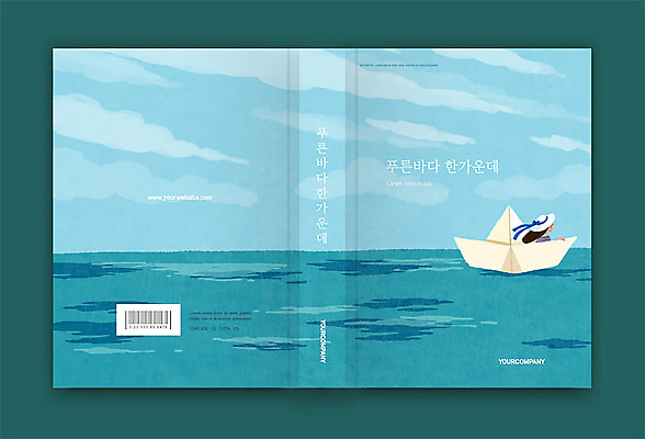템플릿 표지디자인 여자 표지 바다 여행 북커버 하늘 한명 상반신 성인 책 파란색 바코드 종이배 성인여자한명만 책등 표지샘플 이미지템플릿 AI파일 1 컬러 사람 종이접기 여자한명만 성인여자만 파일형식 벡터