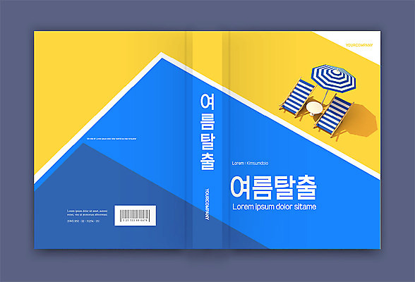템플릿 표지디자인 표지 북커버 수영장 그림자 사람없음 책 여름 파라솔 탈출 선베드 바코드 책등 표지샘플 이미지템플릿 AI파일 계절 컨셉 의자 파일형식 벡터
