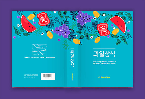 템플릿 표지디자인 표지 잎 북커버 과일 포도 수박 사람없음 책 바코드 청록색 대추토마토 상식 책등 표지샘플 이미지템플릿 AI파일 식물 컬러 토마토 파일형식 벡터