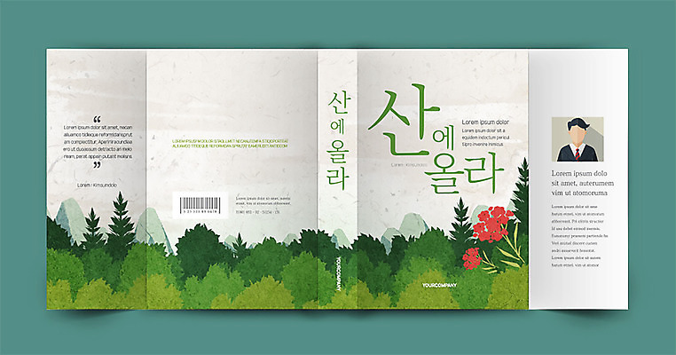 템플릿 표지디자인 표지 꽃 북커버 산 사람모양 사람없음 책 초록색 숲 바코드 책날개 책등 표지샘플 이미지템플릿 AI파일 모양 식물 컬러 파일형식 벡터