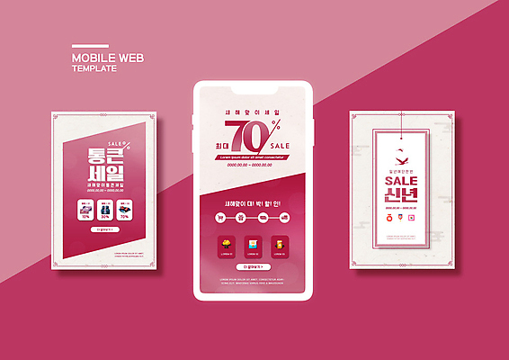 PSD 템플릿 배너템플릿 ZIP 웹템플릿 디자인시안 모바일 근하신년 새해 이벤트 사람없음 스마트폰 세트 세일 자주색 모바일템플릿 모바일웹 70% 소셜네트워크 소셜미디어 웹배너 모바일앱 SNS배너 모바일페이지 이미지템플릿 배너 컬러 핸드폰 스마트기기 퍼센트 페이지 파일형식