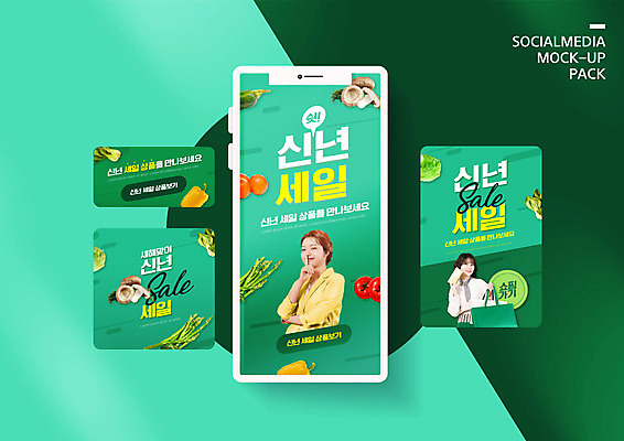 PSD 템플릿 배너템플릿 여자 ZIP 웹템플릿 채소 디자인시안 모바일 새해 들기 상반신 20대 성인 두명 스마트폰 쇼핑 세트 쇼핑백 세일 한국인 모바일템플릿 모바일웹 청록색 쉿 소셜네트워크 소셜미디어 웹배너 성인여자만 모바일앱 SNS배너 모바일페이지 이미지템플릿 배너 컬러 가방 모션 사람 동양인 청년 핸드폰 스마트기기 페이지 조용 여자만 성인만 파일형식