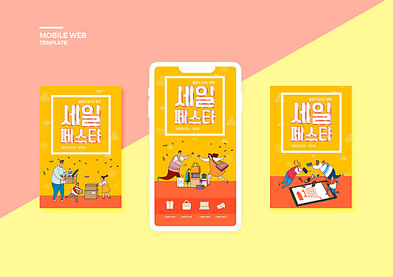 전신 PSD 템플릿 배너템플릿 여자 남자 ZIP 어린이 웹템플릿 디자인시안 모바일 들기 소녀 이벤트 소년 여러명 성인 스마트폰 쇼핑 세트 달리기 쇼핑백 세일 주황색 모바일템플릿 모바일웹 소셜네트워크 소셜미디어 웹배너 모바일앱 SNS배너 코리아세일페스타 모바일페이지 대한민국축제 이미지템플릿 배너 컬러 다수 가방 모션 사람 핸드폰 스마트기기 축제 페이지 파일형식