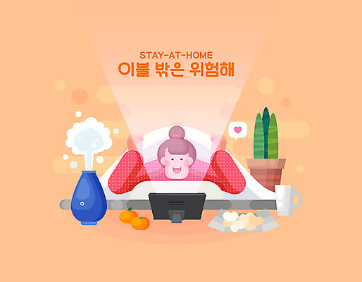 여자 화분 엎드리기 일러스트 귤 한명 상반신 성인 태블릿 과자 주황색 이불 머그컵 덮기 가습기 성인여자한명만 집콕 국내일러스트 AI파일 1 컬러 과일 침구 모션 디저트 사람 컵 전자제품 스마트기기 신조어 여자한명만 성인여자만 파일형식 벡터 앳홈라이프